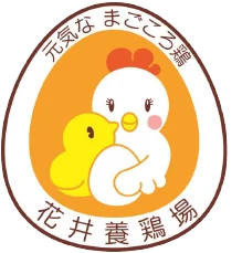 有限会社花井養鶏場